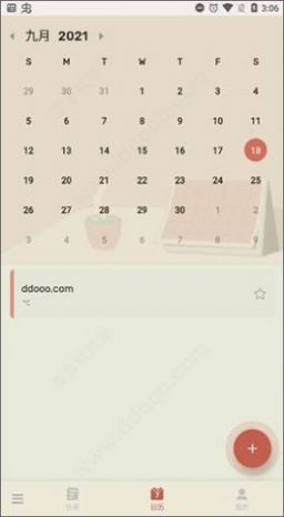 Todo List任务管理app安卓版图片1