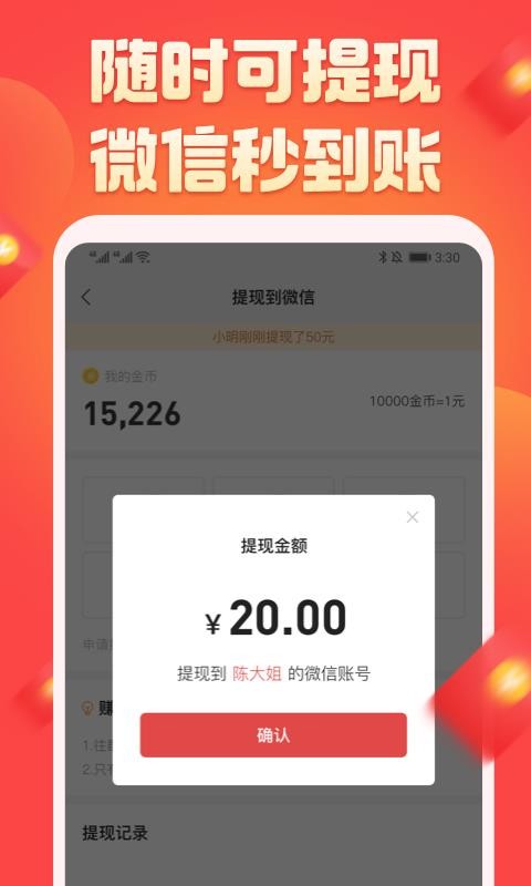 拼手气  v1.02