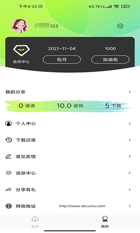光影存图app v1.0.1