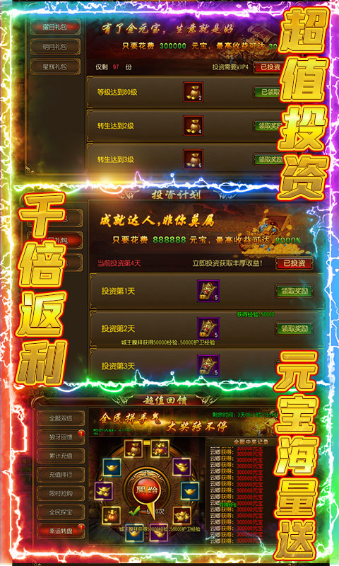 赤月裁决
