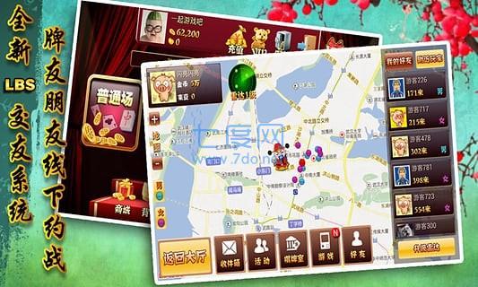 大同麻将 v2.5.5