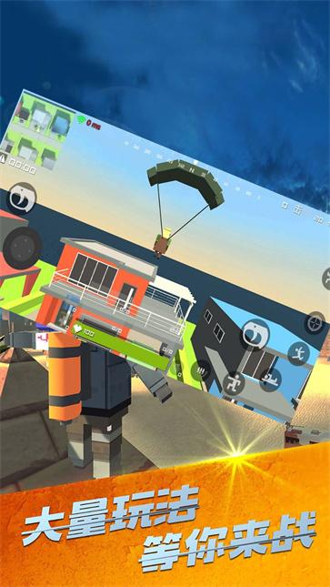 战场吃鸡  v 1.2.4