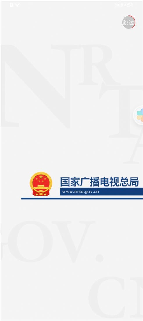 2022国家广播电视总局官方最新版图片1