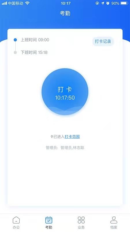 睿教通  v0.1.92