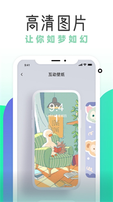 薄荷壁纸 v1.4.1