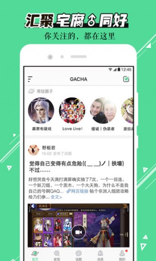 网易二次元社区.jpg
