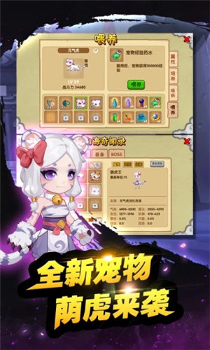 造梦西游OL无限点券解锁版截图0