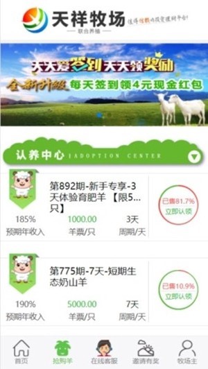 天祥牧场 2020-05-06 11:15
