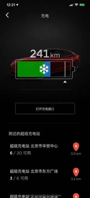 Tesla特斯拉4.3最新版本下载图片1