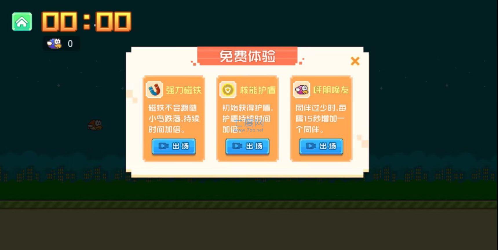 魔幻神鸡游戏 v1.0