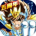 圣斗士星矢重生手游官网下载最新版 