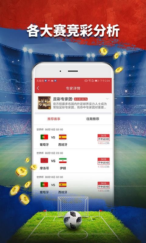 点球 2020-05-24 18:01