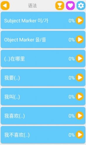 学韩语说韩语 2021-08-03 10:55