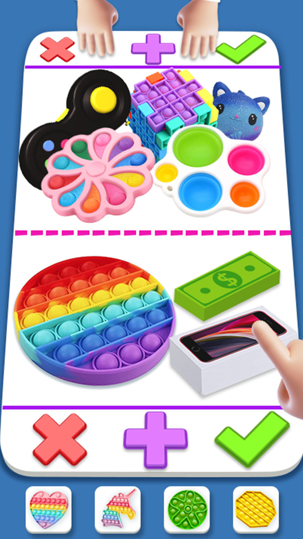 玩具交换3d游戏 v1.0