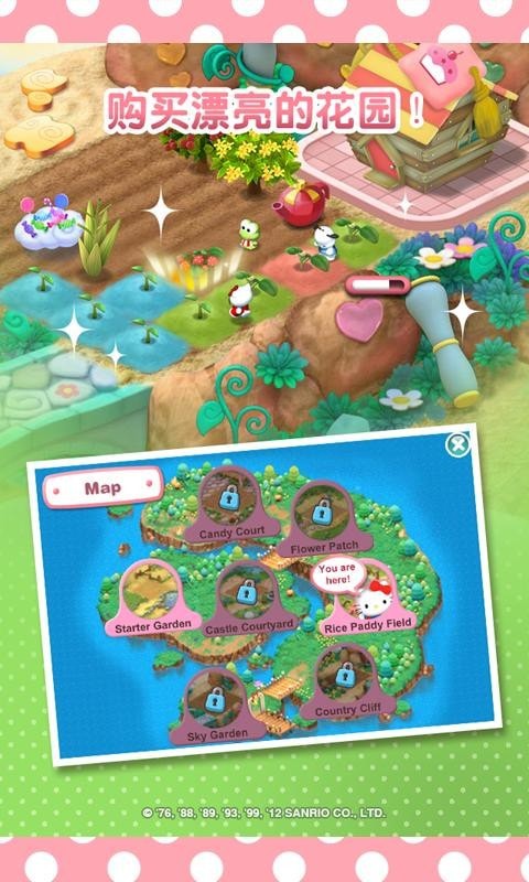 梦想花园APP红包版图片1