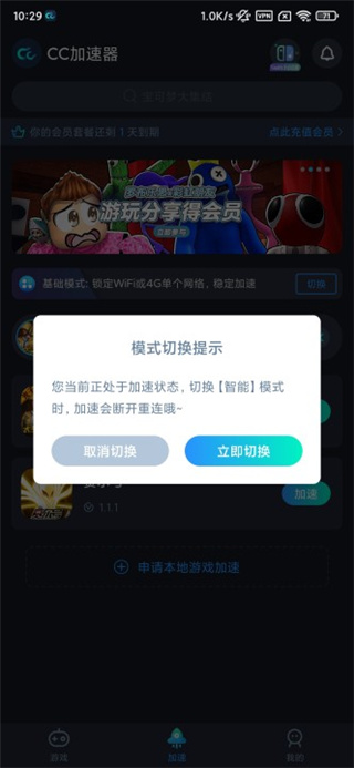cc加速器官网正版