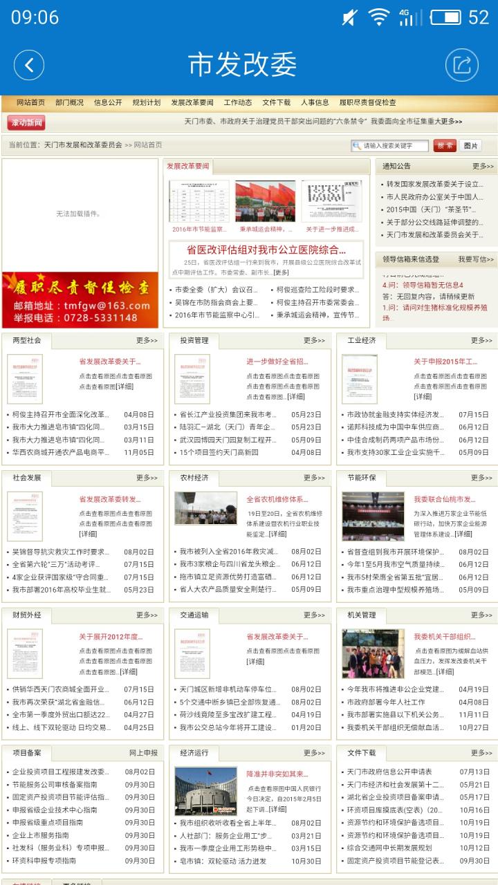 云上天门  v1.1.8
