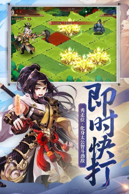 穿越三国 v1.0.0