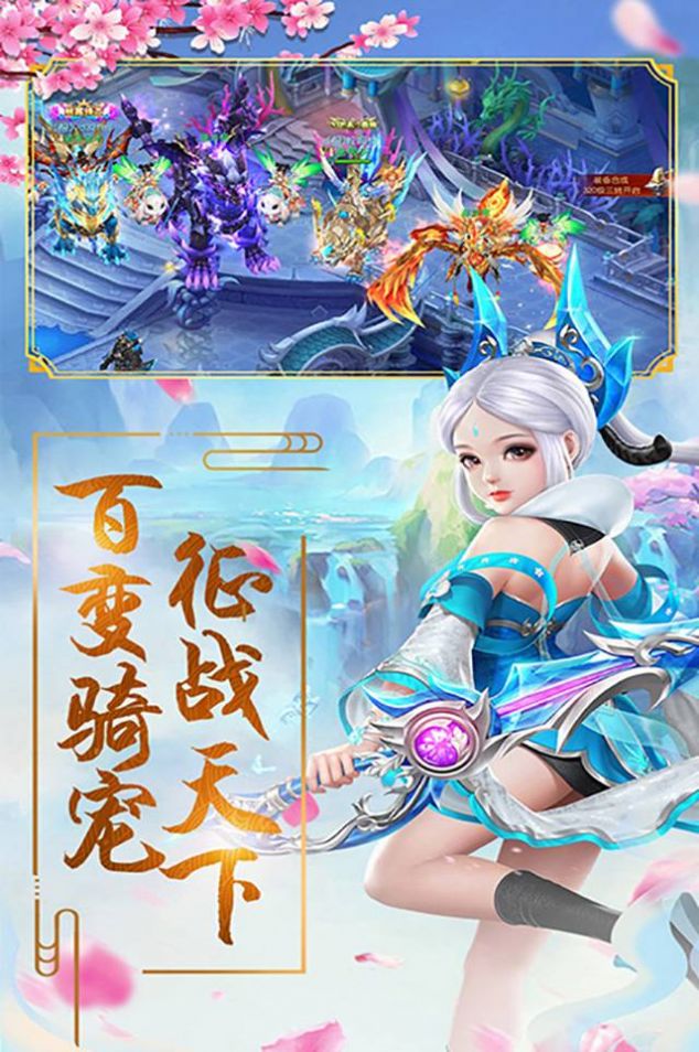 极武尊之御剑江湖手游官方版  v5.4.4
