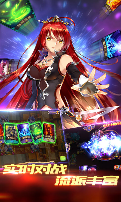 红颜舞三国 BT版 v3.0.5