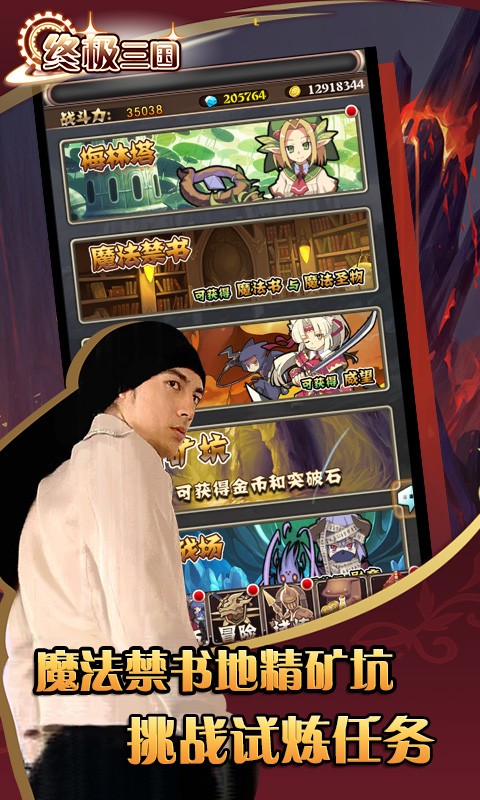 终极三国 v3.2.5