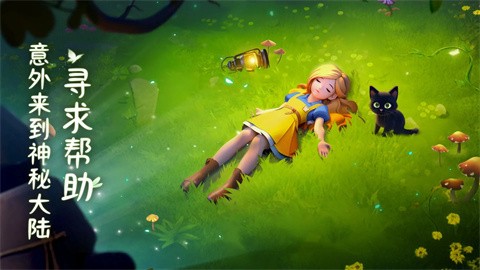 合并梦幻岛免内购 v1.8.2