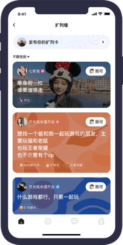 tt语音最新版 v6.9.2
