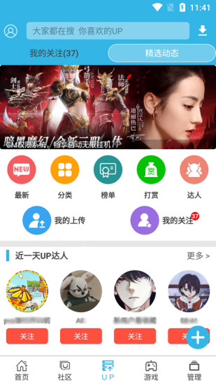 软天空安装破解版 v8.1.3