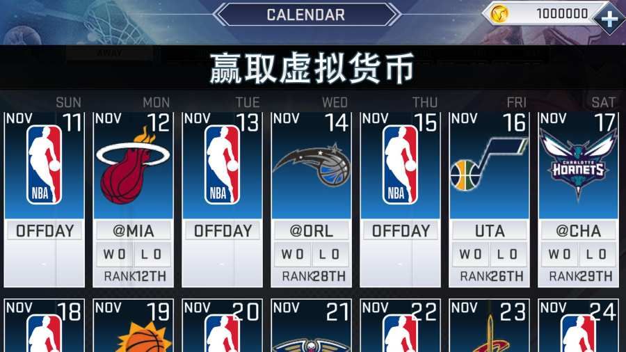 nba2k21移动版官方手机中文版  v3.0.2