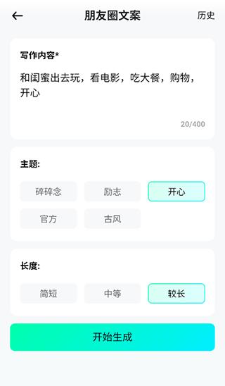 光速写作网页版