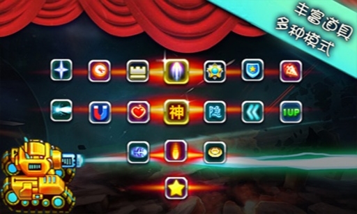 3D经典坦克大战 v3.1.5