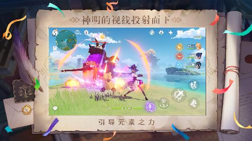 原神最新版 v2.1.0