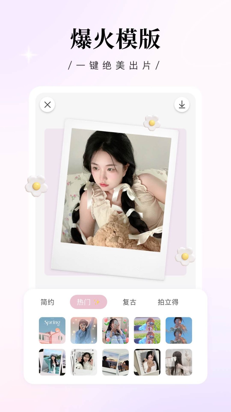 日杂相机app  v1.6.6