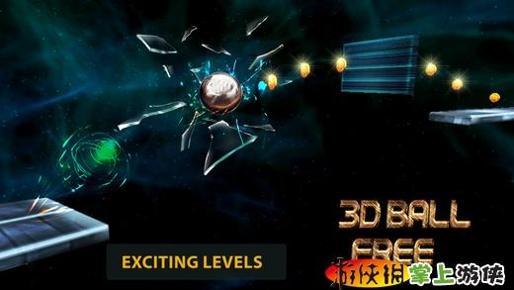 3D平衡球 3D Ball Free v3.1.5