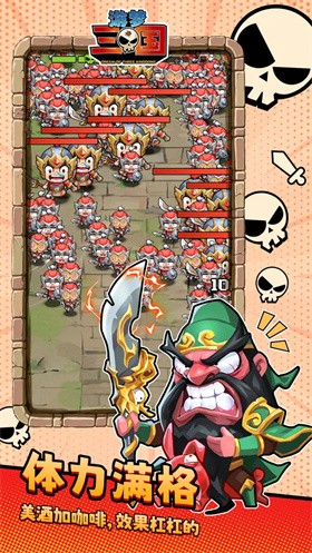 游梦三国正版 v1.0.0