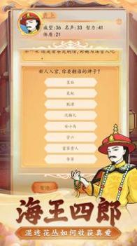 后宫人生模拟器游戏 v3.0.5