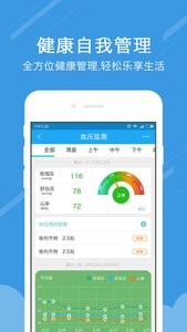 云联健康  v1.02