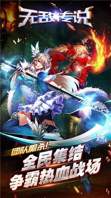 无敌传说  v1.40