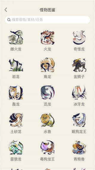怪物猎人崛起助手  v1.4.1