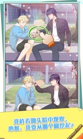 他和他的时光 v1.0