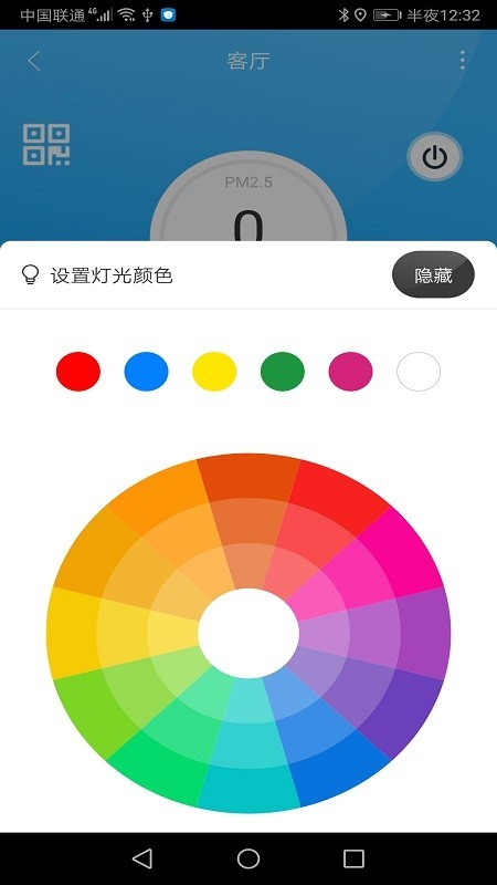 华录智能 v1.0.1