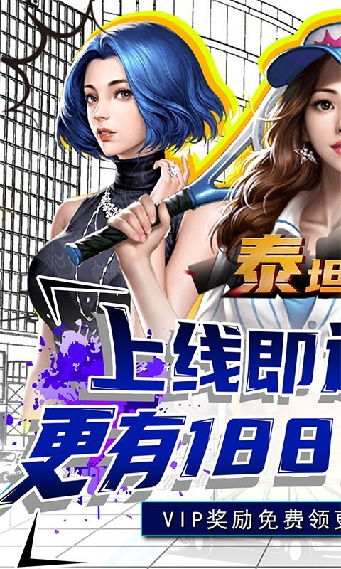 泰坦德州官方版 2022-10-21 15:00