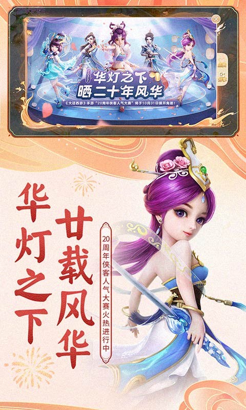 大话西游 v1.1.424