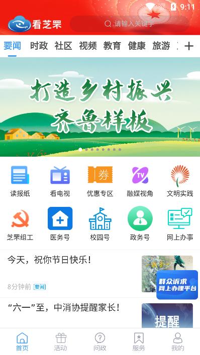 看芝罘  v1.1.51