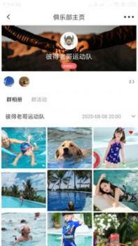 好兔运动 v3.2.5