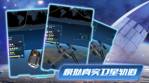 代号卫星游戏官方正版安卓版  v5.1.1