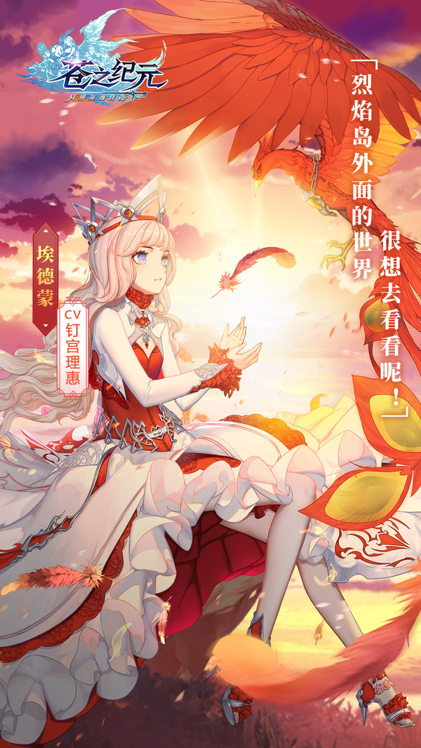 苍之纪元协鸣四重奏手游官方安卓版图片1