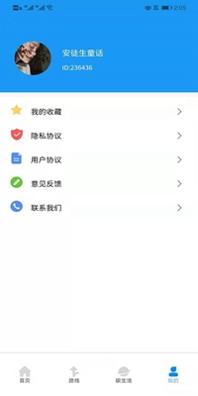 易乘车 1.0.0