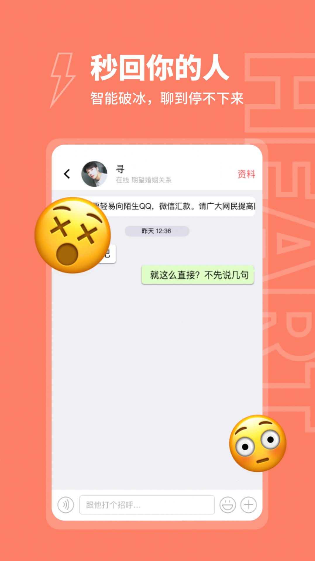 粘糕交友.jpg