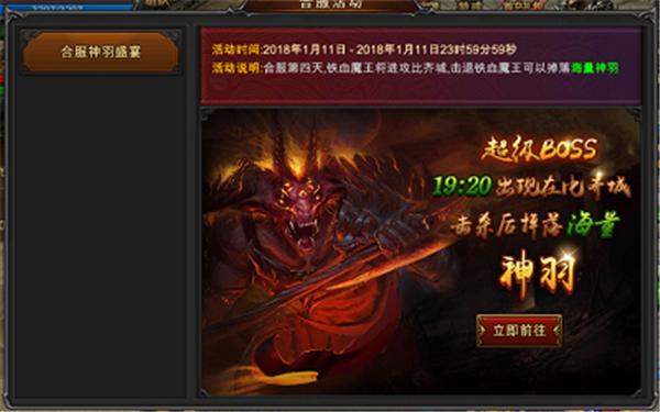 微变复古传奇